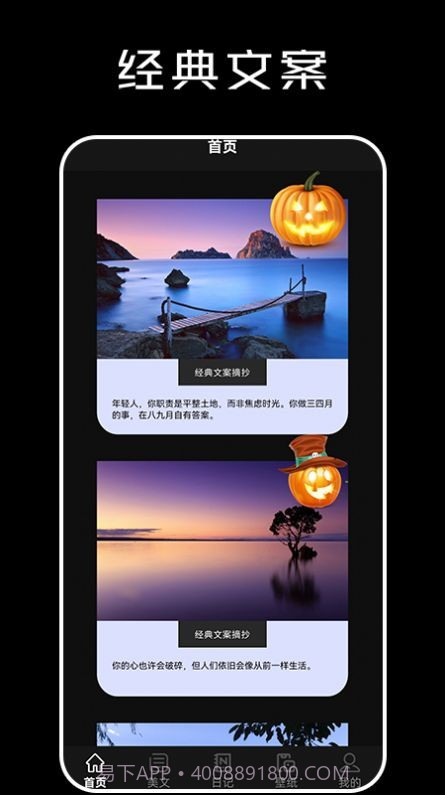 心情语录大全截图3 心情语录大全截图3