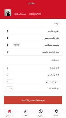 iTerjiman快译助手截图5 iTerjiman快译助手截图5