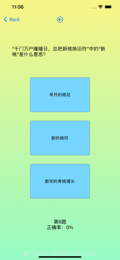 诗词大会截图6