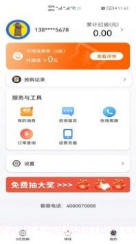 鲤享生活截图1 鲤享生活截图1