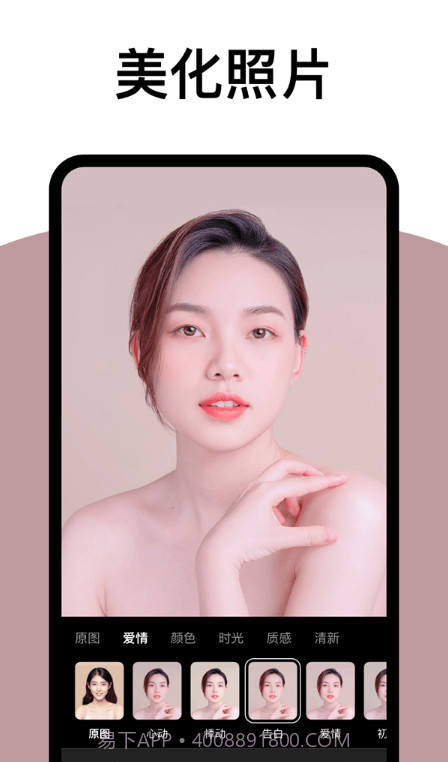 拓扑炫拍相机截图4 拓扑炫拍相机截图4