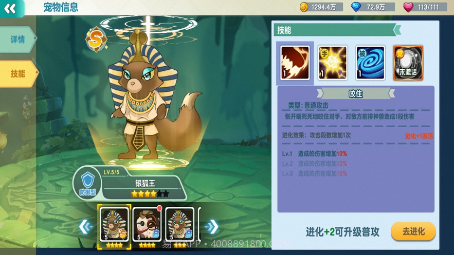 道馆最强训练师截图1 道馆最强训练师截图1