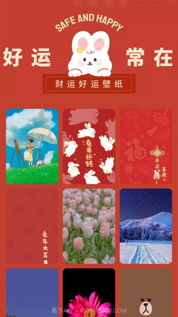 天天乐充充截图4 天天乐充充截图4