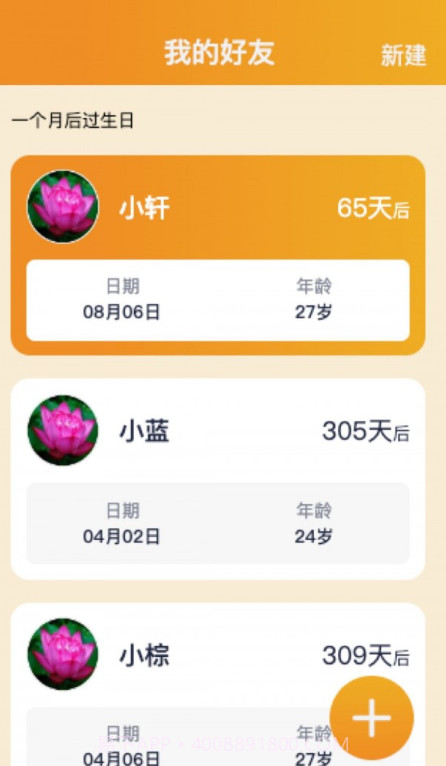 倍力健步截图3 倍力健步截图3