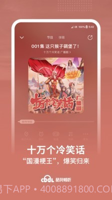 txt听书截图5 txt听书截图5