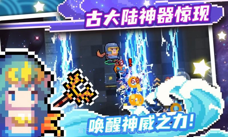 元气骑士3.2.0截图1 元气骑士3.2.0截图1