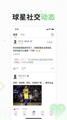 球迷屋截图4 球迷屋截图4