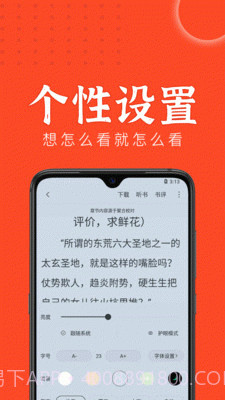 天天追书最新版本免费下载截图1 天天追书最新版本免费下载截图1