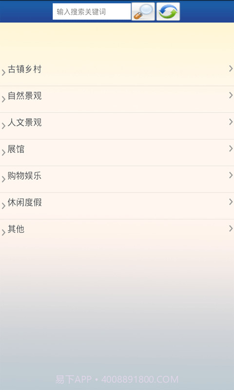 东莞旅游景点大全截图2 东莞旅游景点大全截图2