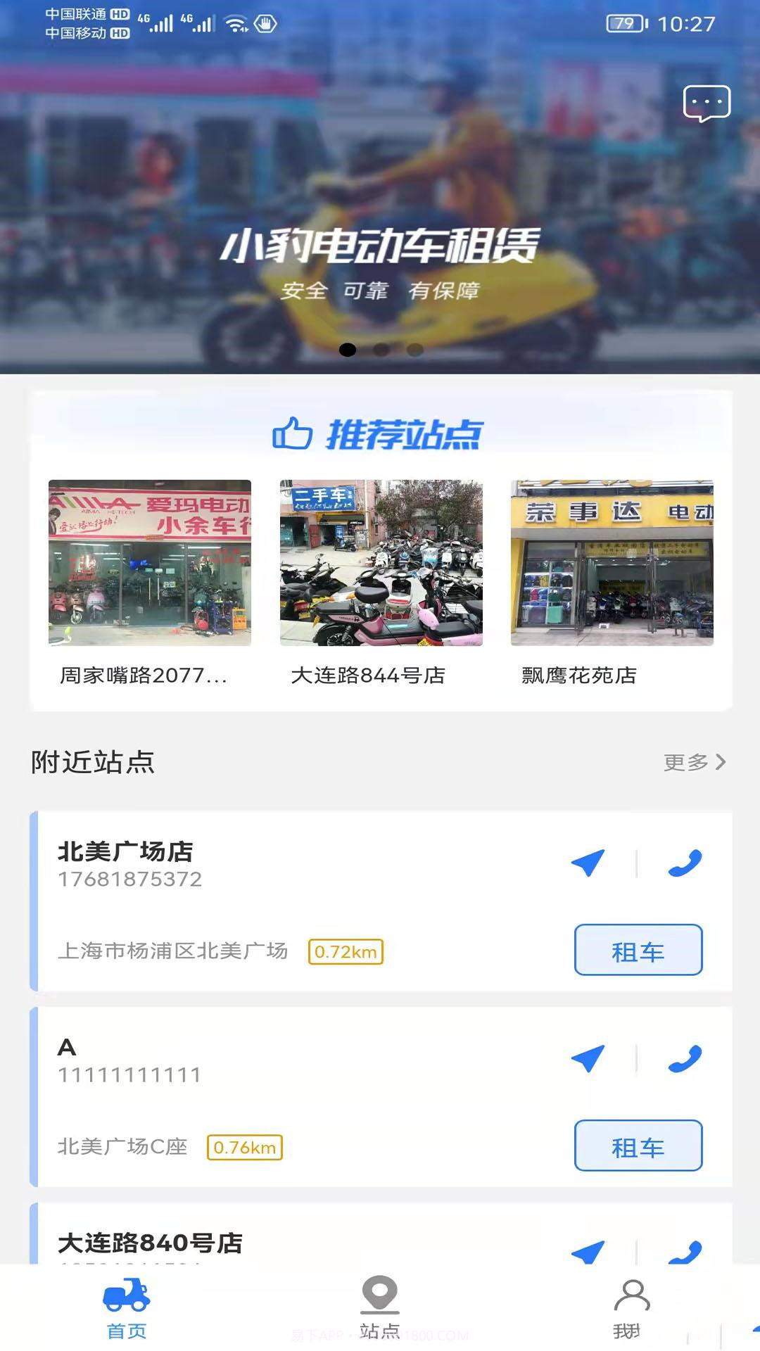 小豹租赁截图1