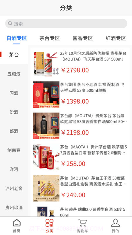 名酒盛世小程序截图2 名酒盛世小程序截图2