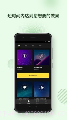 神奇脑波(Brainwaves)截图3 神奇脑波(Brainwaves)截图3