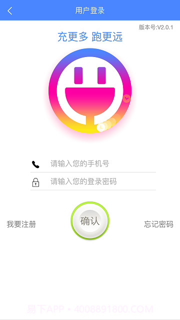 要充截图1 要充截图1