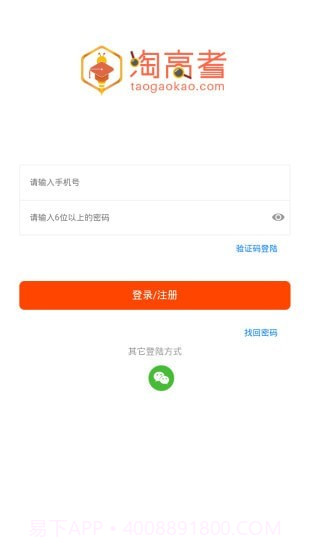 淘高考截图1 淘高考截图1