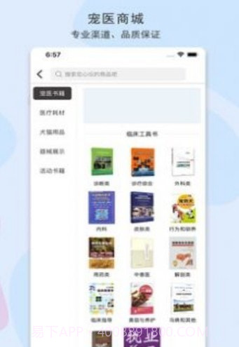 Mystetho截图1
