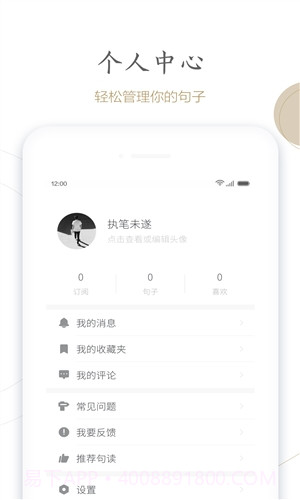 句读截图4 句读截图4