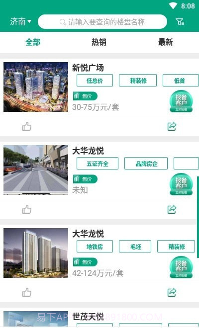 创辉地产截图3 创辉地产截图3