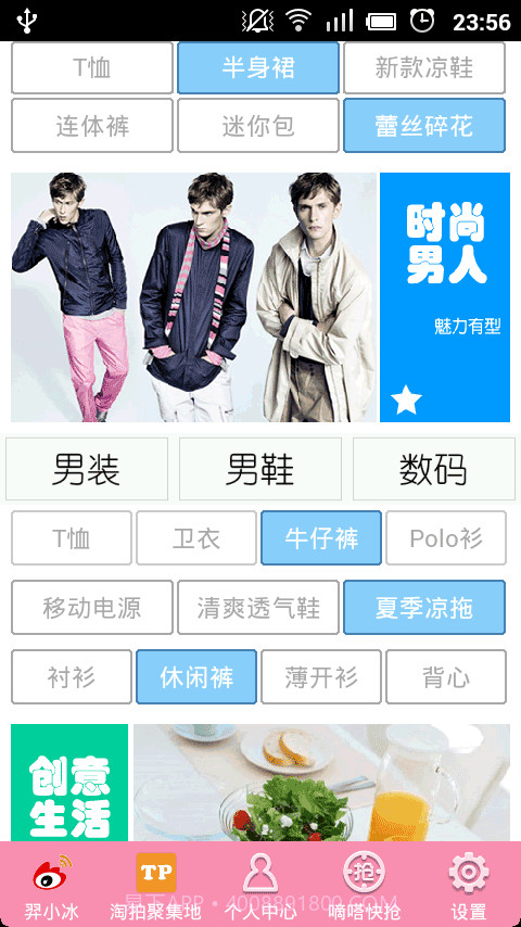 聚特卖截图3 聚特卖截图3