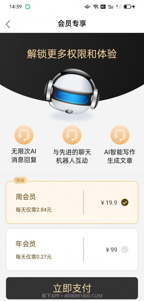 AI神笔精灵截图3