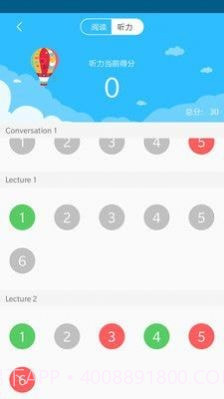 亿学截图4 亿学截图4