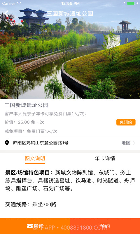 畅玩卡截图3 畅玩卡截图3