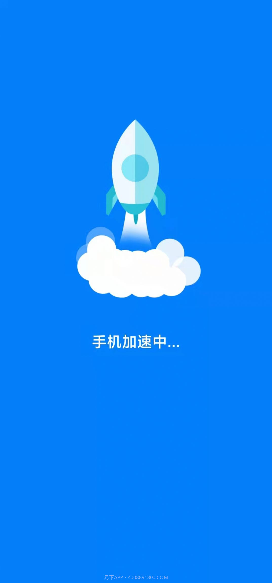坚盾清理截图1 坚盾清理截图1