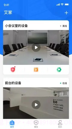 艾家截图4 艾家截图4