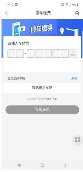 停安逸截图1 停安逸截图1