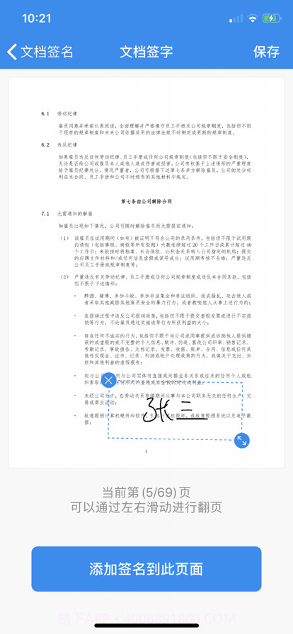 签名专家截图2 签名专家截图2