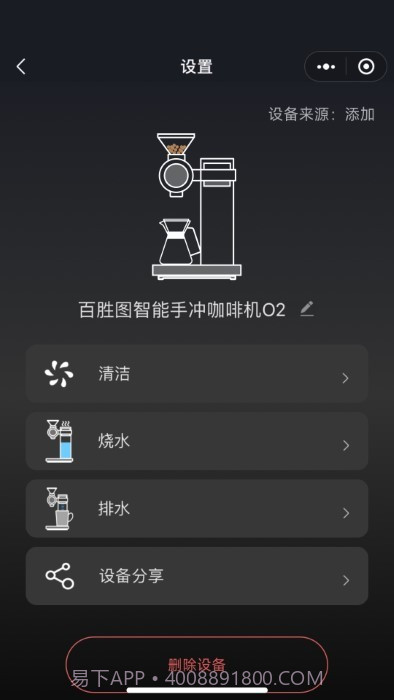 百胜图咖啡截图4 百胜图咖啡截图4
