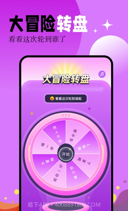 幸运决定大转盘截图3 幸运决定大转盘截图3