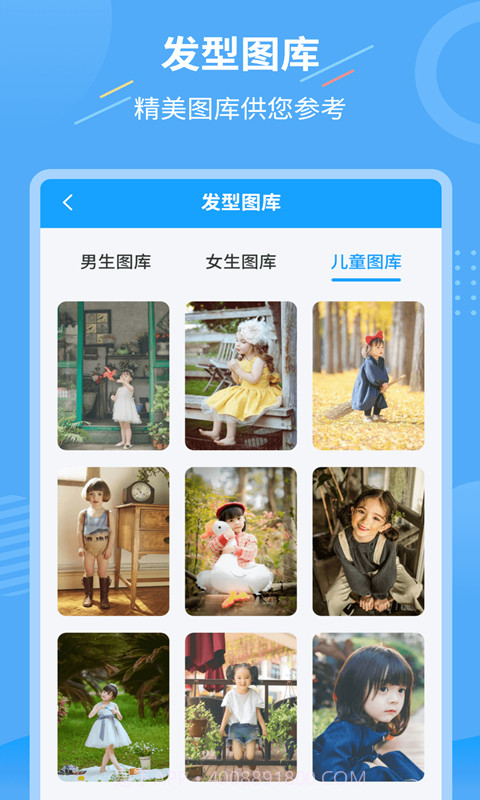 一键换发型截图5