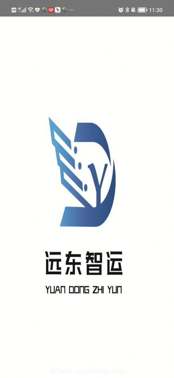 远东智运物流运输服务截图2 远东智运物流运输服务截图2