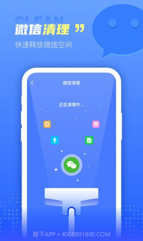 快呀清理截图1 快呀清理截图1
