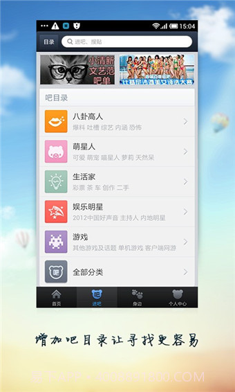 百度贴吧简版截图3 百度贴吧简版截图3
