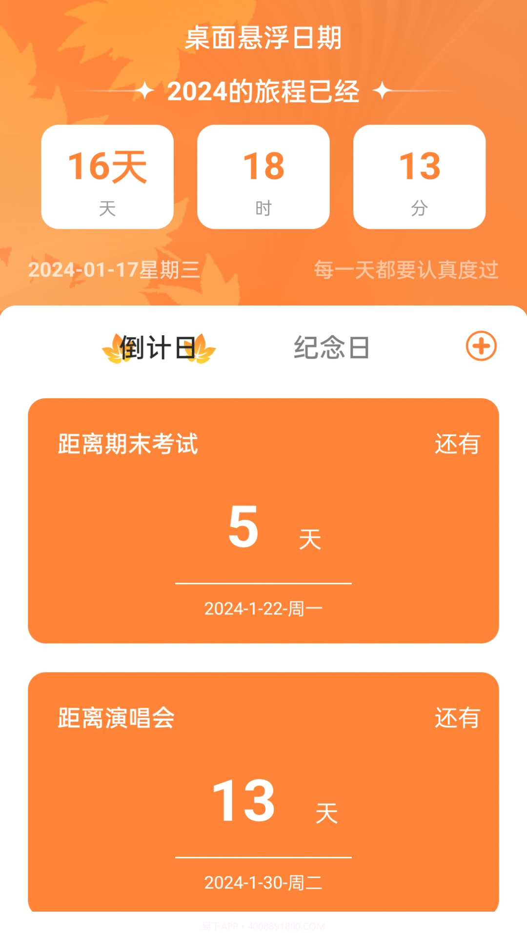 岁月WiFi截图1 岁月WiFi截图1