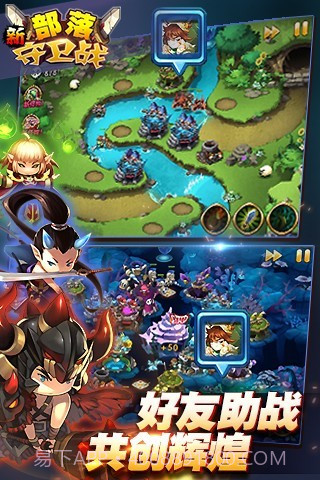 新部落守卫战截图3 新部落守卫战截图3