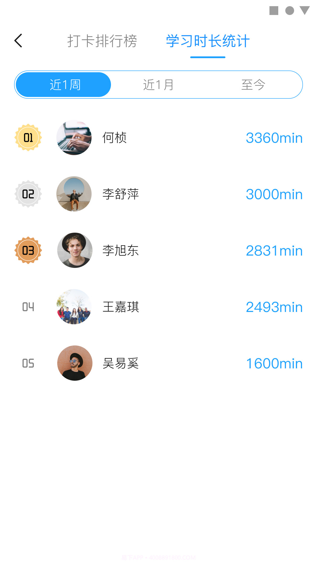 同思同学截图1 同思同学截图1