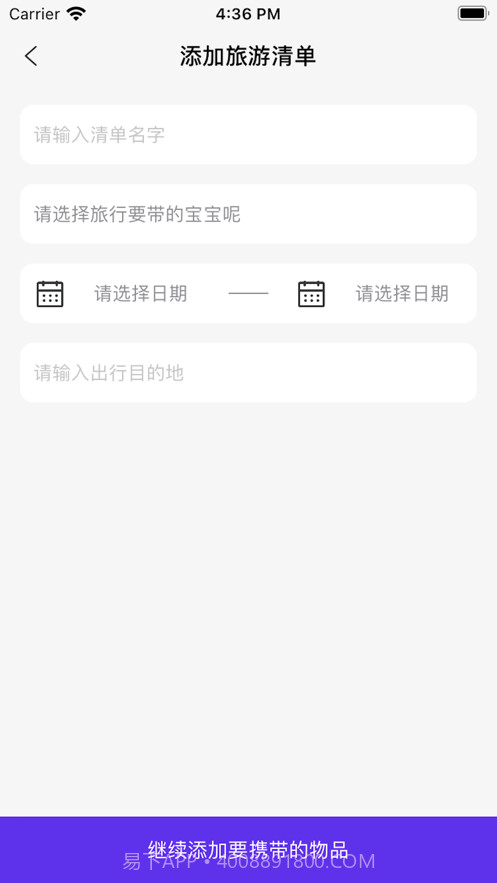 呼啦宝贝单截图1 呼啦宝贝单截图1