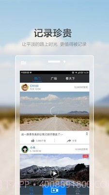极路客截图5 极路客截图5