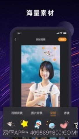 Jump人景融合截图2