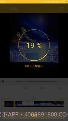 gif大师截图2 gif大师截图2