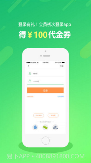 格林(原格林豪泰)截图1 格林(原格林豪泰)截图1