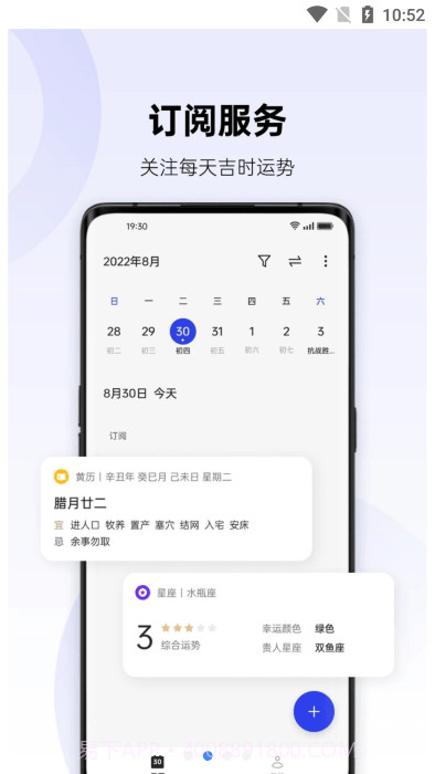 oppo日历截图2 oppo日历截图2