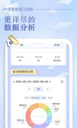 八点课程表免费版截图1 八点课程表免费版截图1