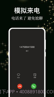 答案之书小决定截图3 答案之书小决定截图3