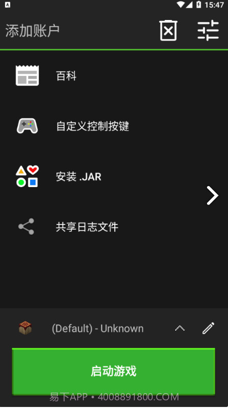 PojavLauncher截图2