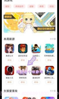 快趣玩游戏盒子截图1