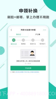 柳州市民卡截图2 柳州市民卡截图2