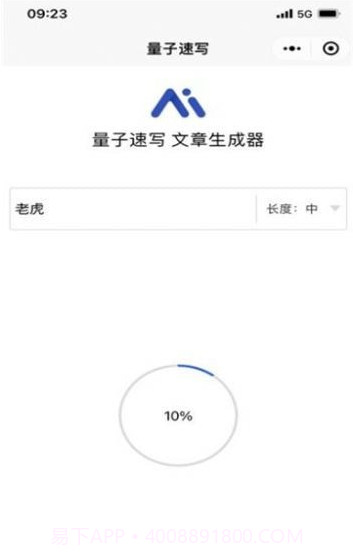 量子速写截图2 量子速写截图2